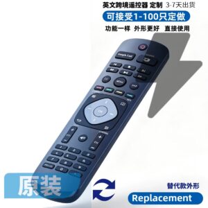 URMT42JHG006 Remote Control — Philips Smart TV / Media Player, Replacement — Sold Individually